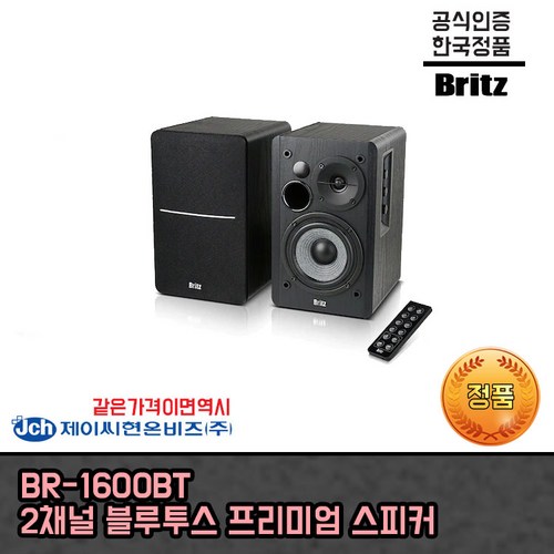 br-1600bt