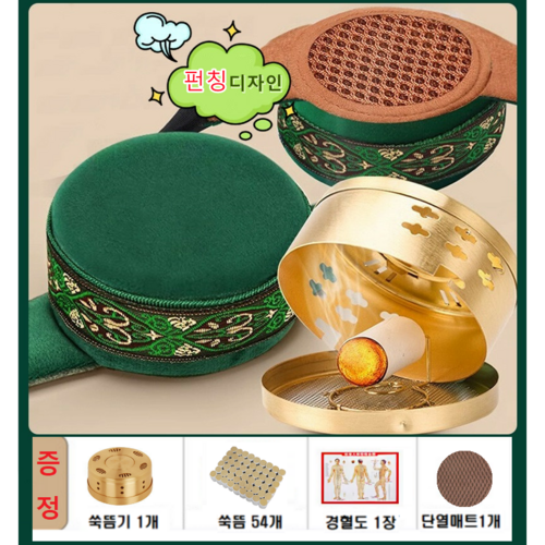 펀칭쑥뜸기