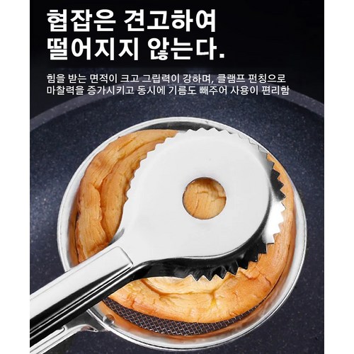 생선뒤집기