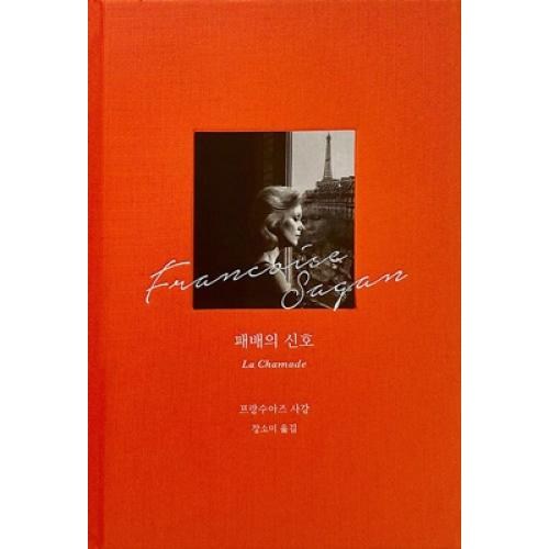 녹색광선