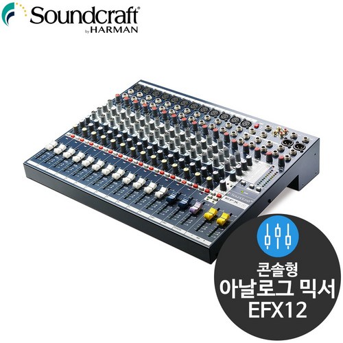 사운드크래프트efx12