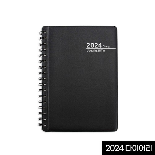 2024휴대용양지수첩