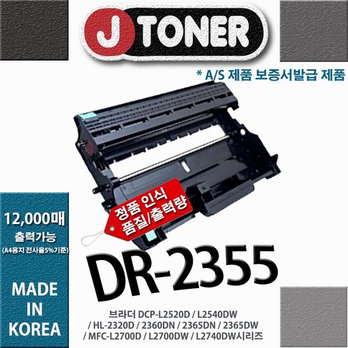 dr2355
