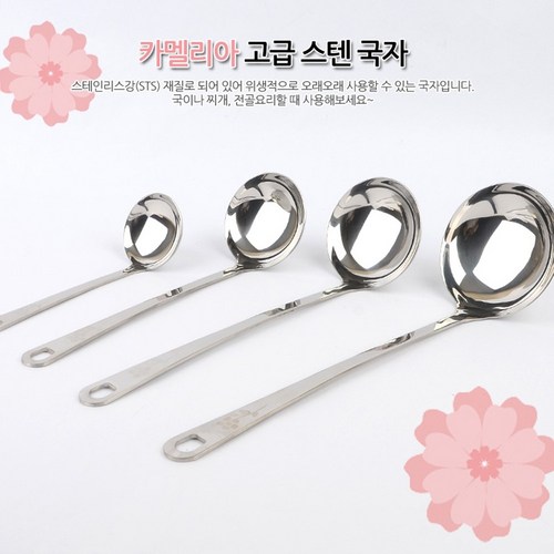 달고나스텐국자