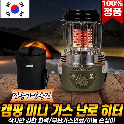 템프라도가스난로