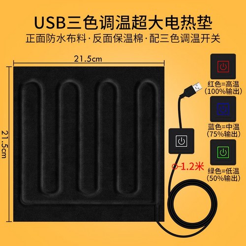 캠핑 usb 온열 매트 미니전기장판 휴대용 3단 온도조절, 5. usb 3온도칩 대형 전기패드 22x22, 2020년