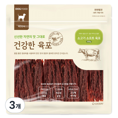 굿데이 건강한육포 반려견간식 300g, 소고기 소프트 육포, 3개