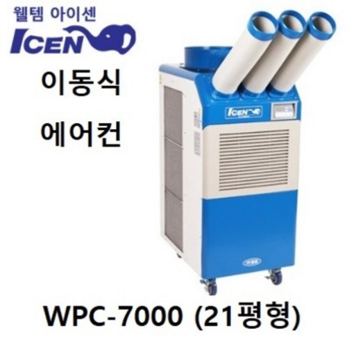 냉온풍기30평