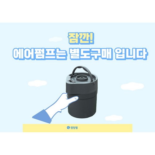 [코드26] 에르고 에어매트 캠핑매트 캠핑에어매트, 펌프