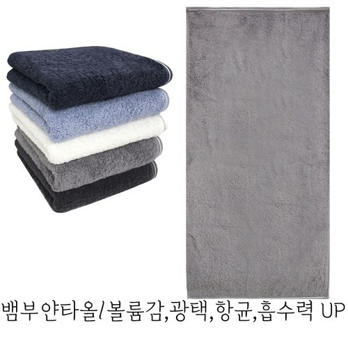 (주)송월카운테스마라 솔리드뱀부얀 혼방사 무지, 연회색, 1개