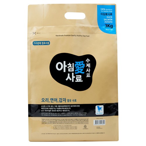 아침애수제사료오리연어감자