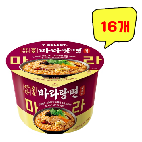 마라탕컵라면