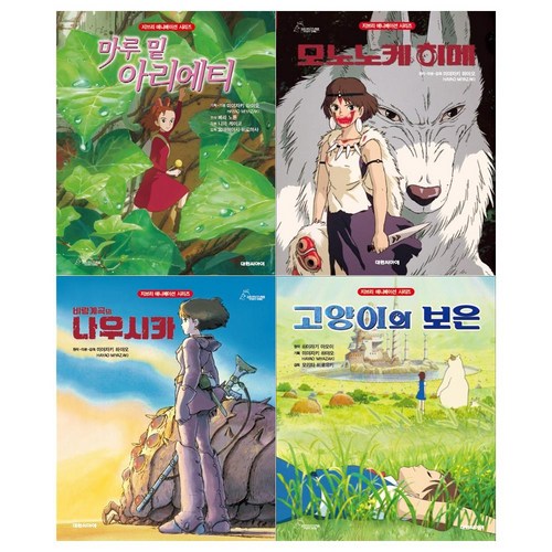 지브리메모지