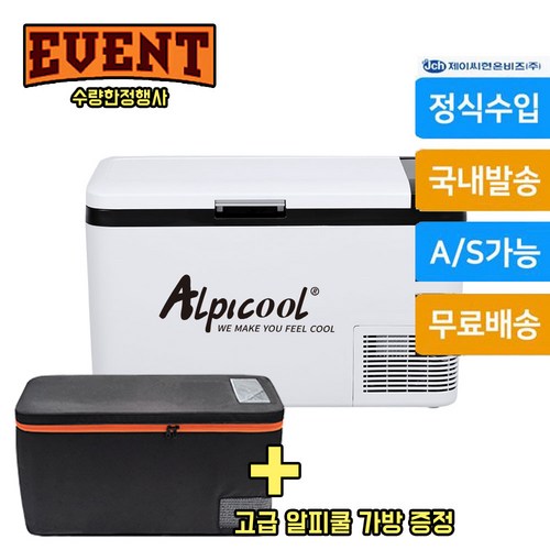 [고급가방포함] 국내 정식 K25 제이씨현온비즈 차량용 냉장고, K25+가방세트