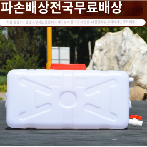 100l사각물통