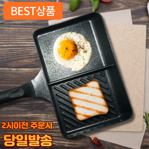 어펄스 토스트 프라이팬 동시조리가능, 1개