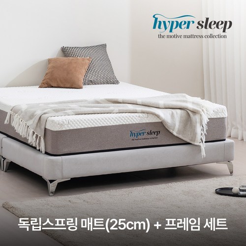 하이퍼****** 독립스프링 매트리스 + 전용 프레임 포함 침대 세트 (매트커버+베개 증정), 라이트그레이, K 프레임 + K 매트리스 (HMS25F)
