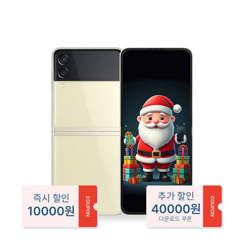 산타폰 특허검수 갤럭시 Z플립3 256GB 중고폰 공기계, 15. (한정특가) 자주빛색_노멀급