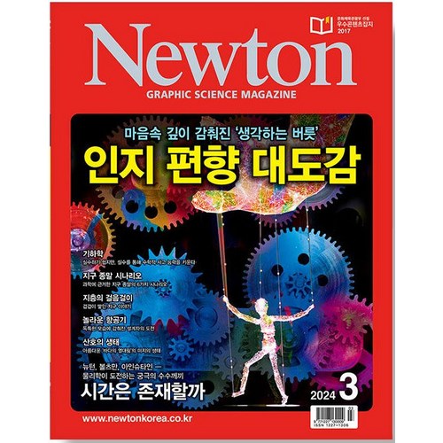 newton3