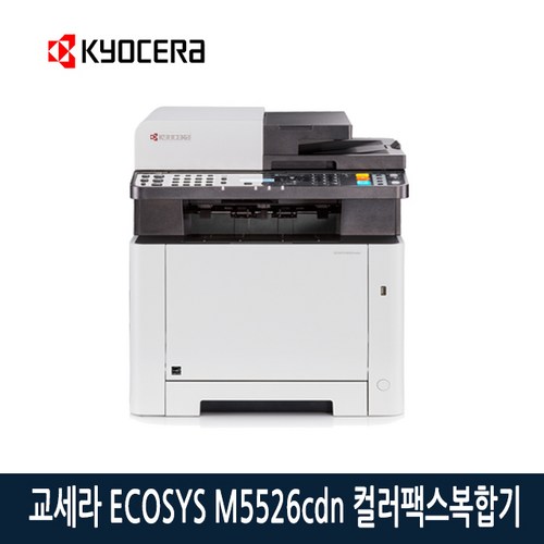 교세라복합기