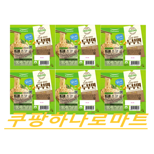 두부면국수