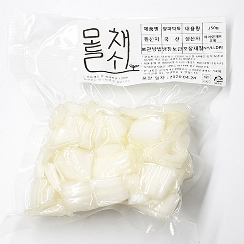 양파깍둑썰기