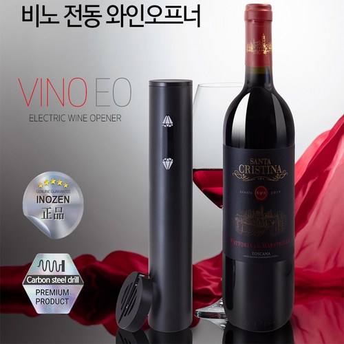 전동와인오프너kb901