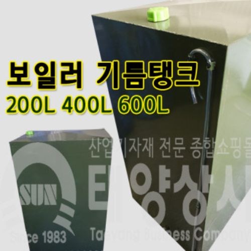 기름탱크600