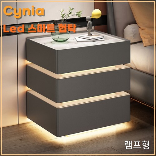 Cynia 튼튼한 가정용 금고 LED조명 스마트 협탁 무선충전 블루투스 스피커 서랍 지문인식, 50*41*62, 램프형, 다크그레이