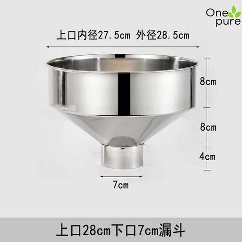 공업용깔대기