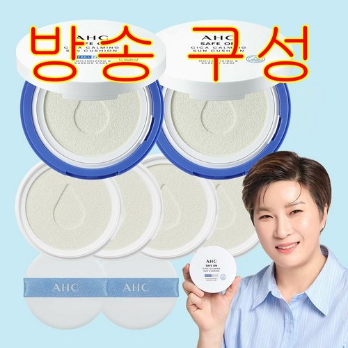 ahc선쿠션 추천 6