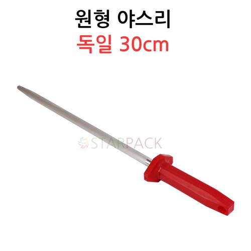 원형칼갈이