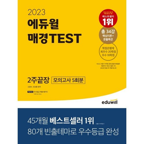 매경test