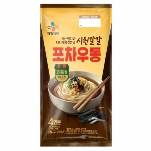 시원칼칼포차우동