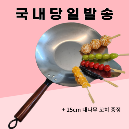 탕후루팬