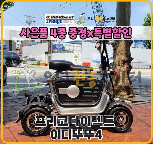 프리고다이렉트