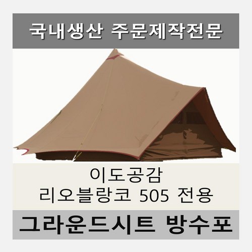 이도공감텐트