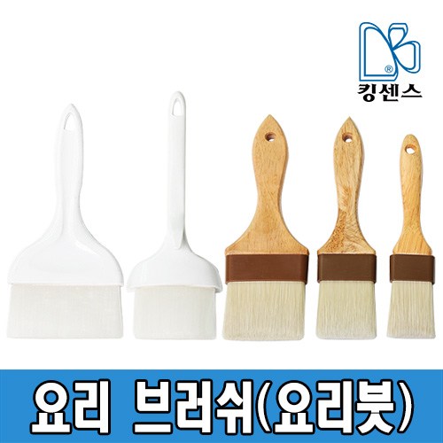 스시용붓