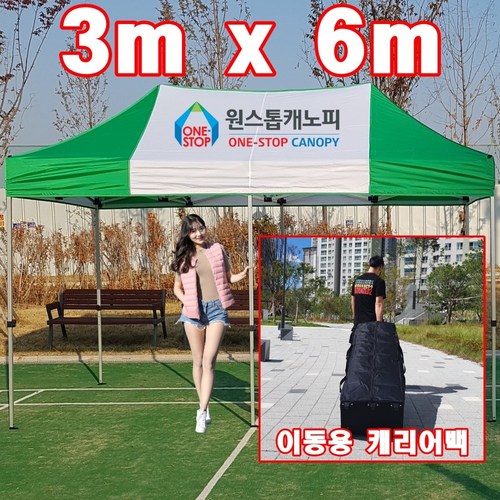 원스톱캐노피 3mx6m 캐노피천막 ( 기본형 벽면X ), 1개, 3mx6m 스텐레스 [회색]