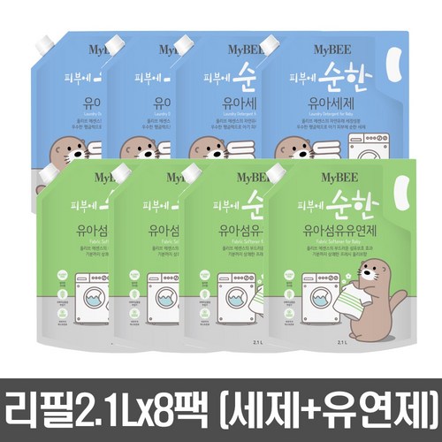 마이비세탁세제