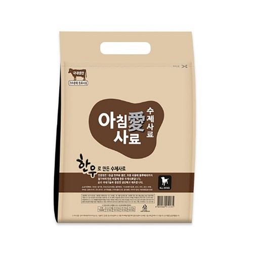 아침애수제사료한우