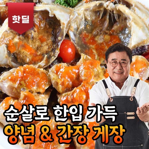 간장게장