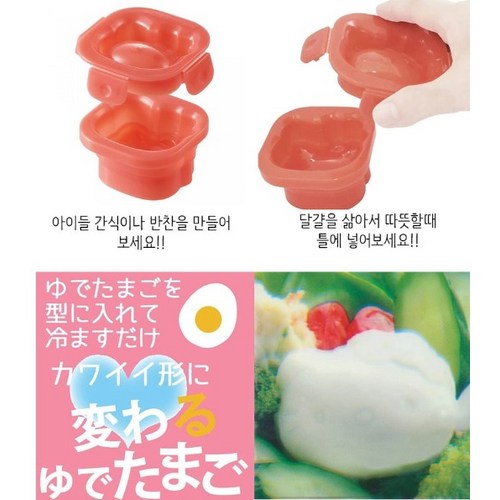헬로키티계란틀