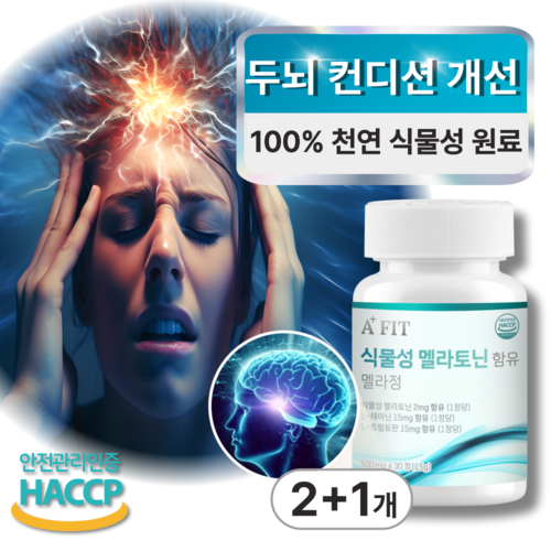 에이티핏 신경성 긴장성 스트레스 두통 편두통 완화 영양제, 3개, 30정