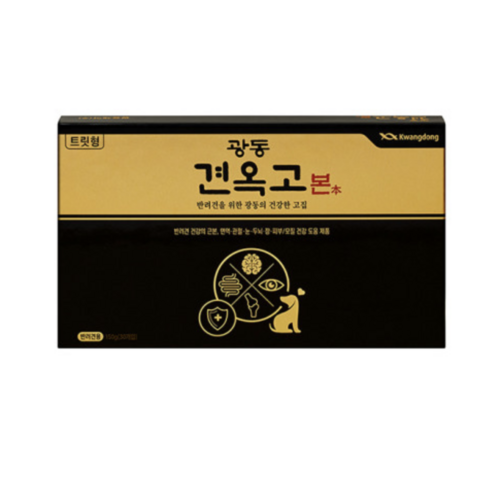 견옥고본
