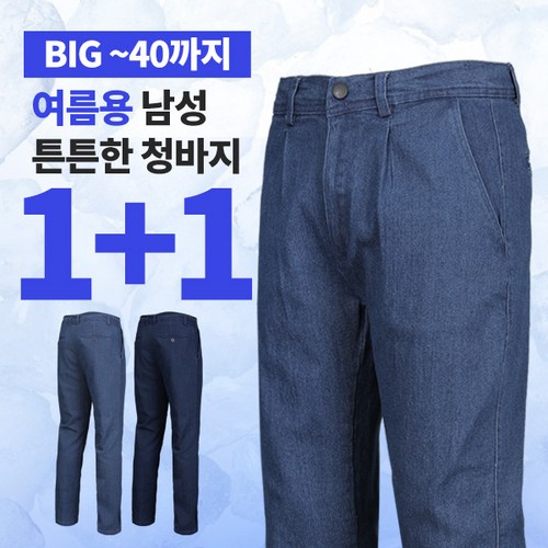 여름청바지