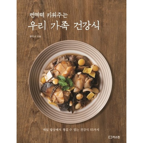 우리가족1분건강