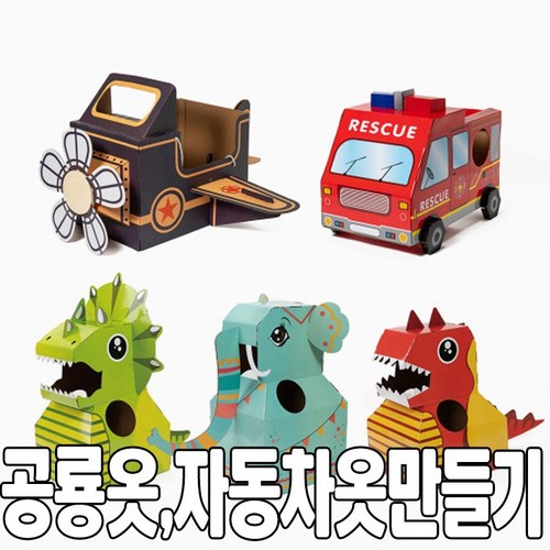 박스차만들기