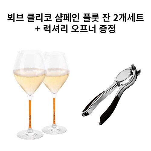 뵈브클리코잔
