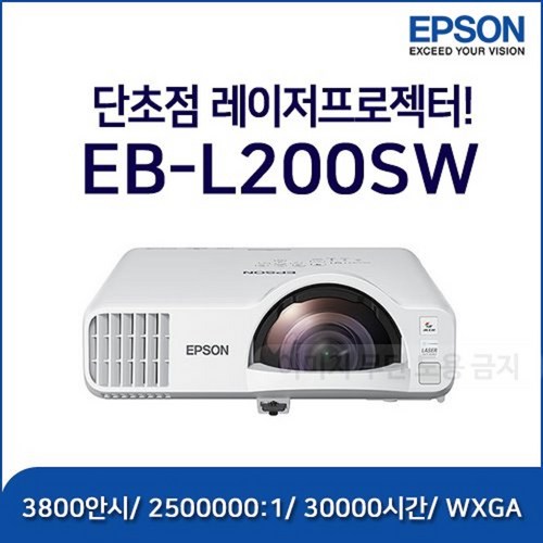 eb-l200sw